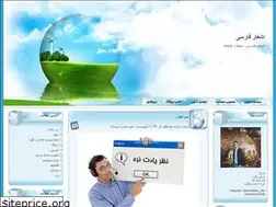 Sites similar to poem-ir.blogfa.com