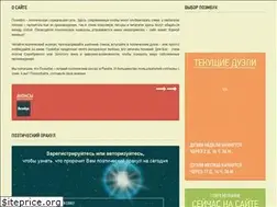 Sites similar to poembook.ru