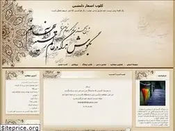Sites similar to poemcloob.blogfa.com