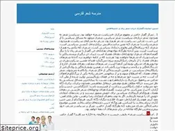 Sites similar to poemfarsi.blogfa.com