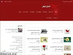 Sites similar to poemnews.ir