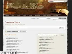 Sites similar to poems4christ.com