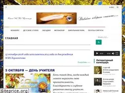 Sites similar to poemsonalltimes.ru