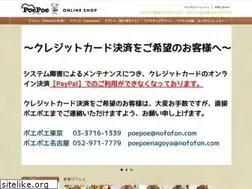 Sites similar to poepoejapan.com