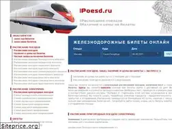 Sites similar to poesd.ru
