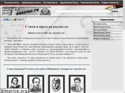 Sites similar to poesias.ru