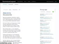 Sites similar to poesie.ru