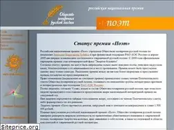 Sites similar to poet-premium.ru