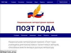 Sites similar to poetgoda.ru