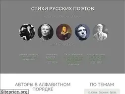 Sites similar to poetichno.ru