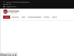 Sites similar to poetichotel.com