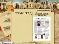 Sites similar to poetograd.ru