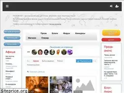Sites similar to poetov.net