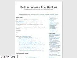 Sites similar to poetrank.ru