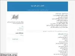 Sites similar to poetry-rime.blogfa.com