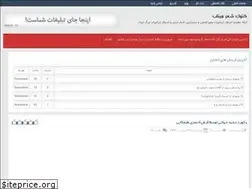 Sites similar to poetry-society-minab.ir