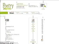 Sites similar to poetry.ne.jp
