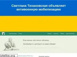 Sites similar to poets.by