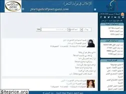 Sites similar to poetsgate.com