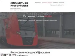 Sites similar to poezd-novosibirsk.ru