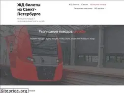 Sites similar to poezd-sankt-peterburg.ru