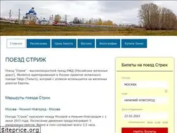 Sites similar to poezd-strizh.ru
