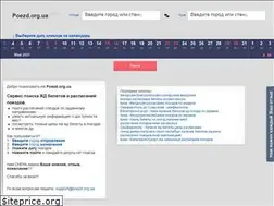 Sites similar to poezd.org.ua