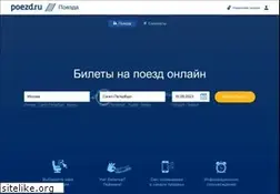 Sites similar to poezd.ru