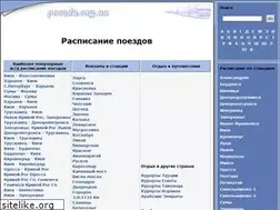 Sites similar to poezda.org.ua