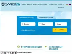 Sites similar to poezdato.net