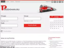 Sites similar to poezdo4ka.ru