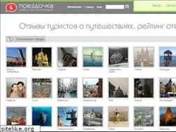 Sites similar to poezdochka.com