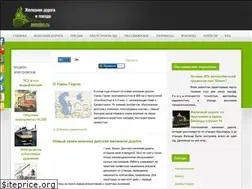 Sites similar to poezdon.ru