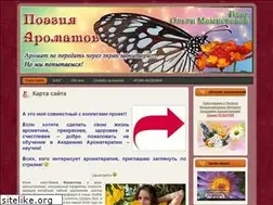 Sites similar to poezia-aromatov.ru