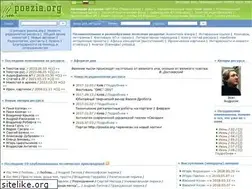 Sites similar to poezia.org