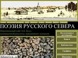 Sites similar to poeziasevera.ru
