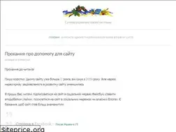 Sites similar to poeziya-ukrainy.com.ua