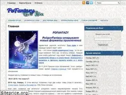 Sites similar to pofantazy.ru