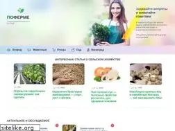 Sites similar to poferme.com