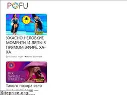 Sites similar to pofu.ru