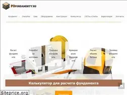 Sites similar to pofundamenty.ru