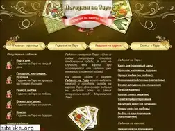 Sites similar to pogadaem-na-taro.ru