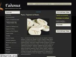 Sites similar to pogadalki.ru