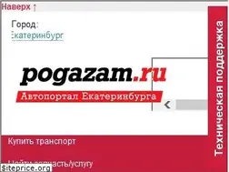 Sites similar to pogazam.ru