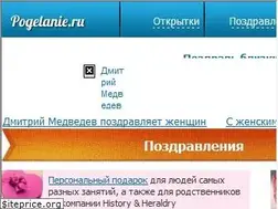 Sites similar to pogelanie.ru