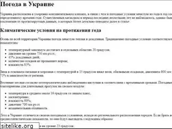 Sites similar to pogoda.com.ua