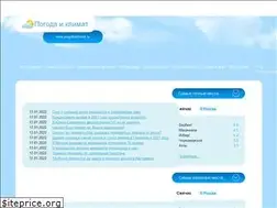 Sites similar to pogoda.ru.net