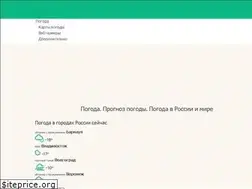 Sites similar to pogoda123.ru