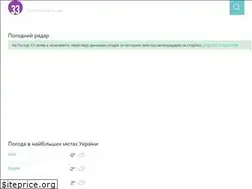 Sites similar to pogoda33.ua