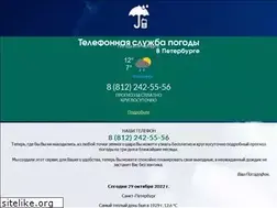Sites similar to pogodafon.ru